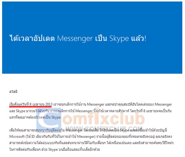 MSN-to-Skype