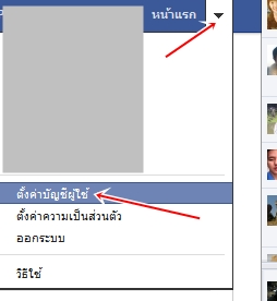 ตั้งค่า Facebook ไม่ให้ส่งเมล์หาเรา