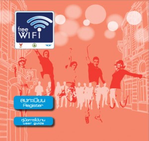 ICT free Wifi