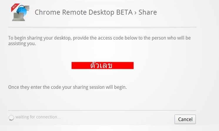 Remote Desktop Extension