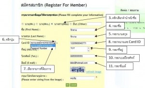 register ICT Free WiFi