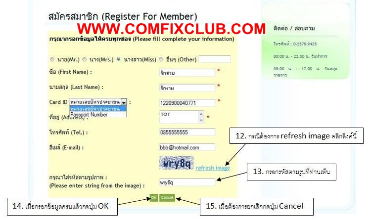 register ICT Free WiFi