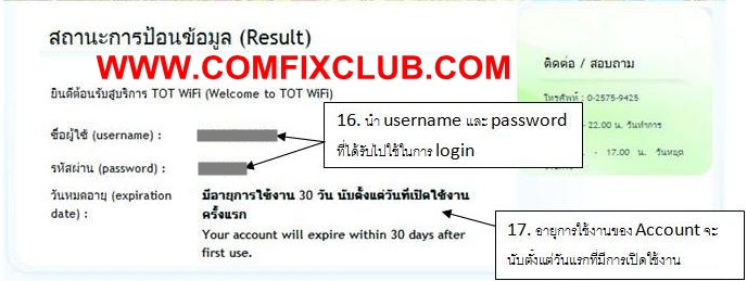 register ICT Free WiFi