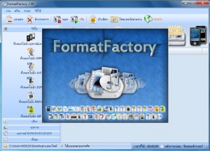 Format Factory