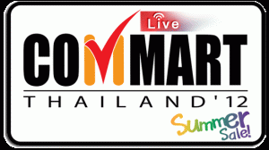 ตารางการถ่ายทอดสดงาน Commart Thailand 2012