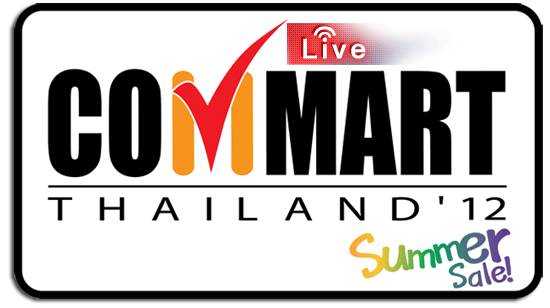 ตารางการถ่ายทอดสดงาน Commart Thailand 2012