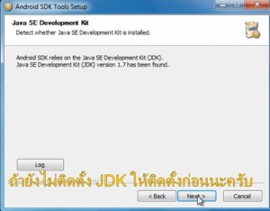 Setup Android SDK Tools installer_r16-windows