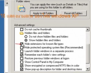 Show extensions for known file types