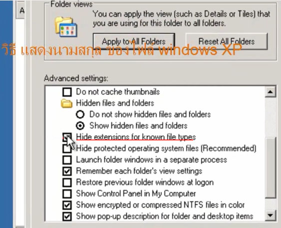 Show extensions for known file types