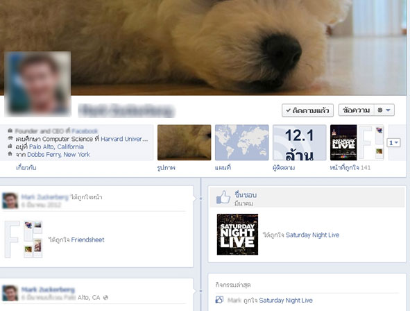 facebook timeline