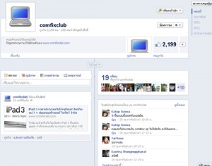 แฟนเพจแบบใหม่