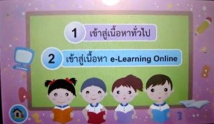 เข้าสู่เนื้อหา E-Learning Online