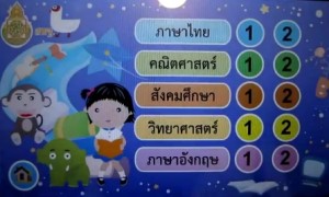 มีรายวิชาต่างๆ ให้เลือก