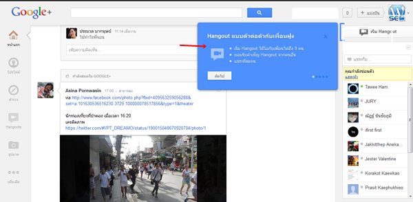 Google Plus ปรับปรุงหน้าตาใหม่