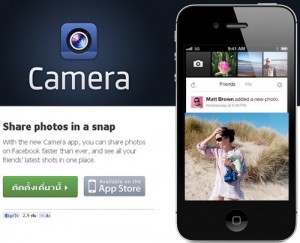 Facebook Camera