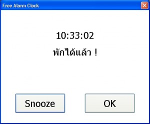 Free Alarm Clock