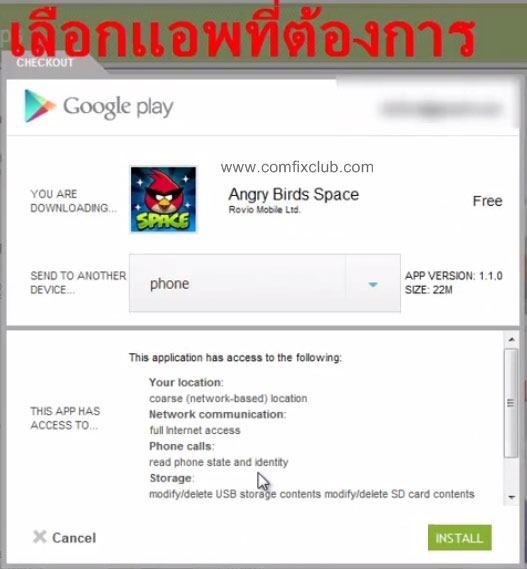 วิธีลงแอพ Android ผ่านคอม โดยใช้ Google Play