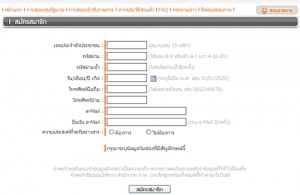 ข้อสอบภาค ก ออนไลน์