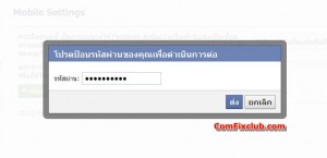 Account Security for Facebook