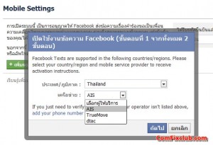 Account Security for Facebook