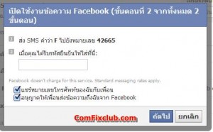 Account Security for Facebook