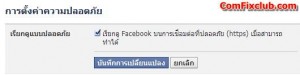 Account Security for Facebook