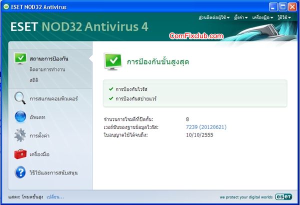 วิธีตั้งค่า Nod32 V4 ให้แข็งแกร่งมากขึ้น