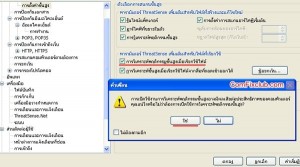 วิธีตั้งค่า Nod32 V4 ให้แข็งแกร่งมากขึ้น