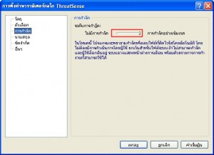 วิธีตั้งค่า Nod32 V4 ให้แข็งแกร่งมากขึ้น