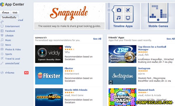 Facebook App Center