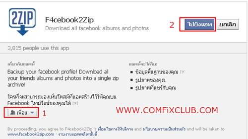 Facebook2Zip