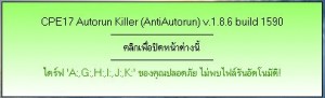 ป้องกันไวรัส Flash drive