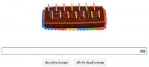 Google 14th Birthday