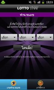 Lotto Thai