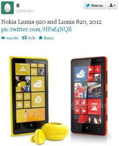 Nokia Lumia 920