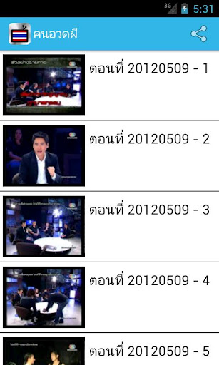 TV Thailand Android