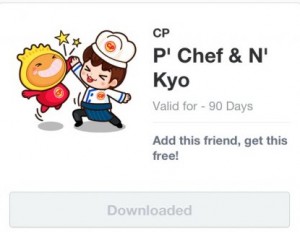 สติ๊กเกอร์ line ฟรี P’ Chef กับ N’ Kyo จาก CP