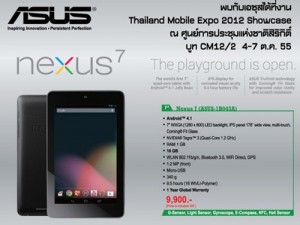 Thailand Mobile Expo 2012 Showcase