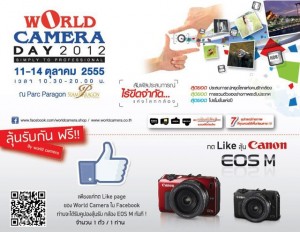 World camera day 2012 Simply to Professional