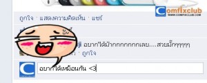 ใส่ emotion ใน facebook คอมเมนท์