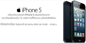 iPhone 5 Dtac