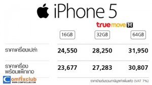 iphone-5-true