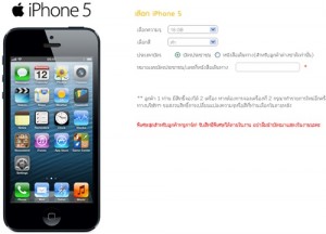 iphone 5 truemove h