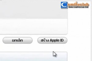 สมัคร Apple id ฟรีโดยไม่ต้องใช้บัตรเครดิต
