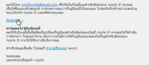 สมัคร Apple id ฟรีโดยไม่ต้องใช้บัตรเครดิต