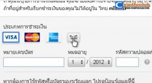 สมัคร Apple id ฟรีโดยไม่ต้องใช้บัตรเครดิต