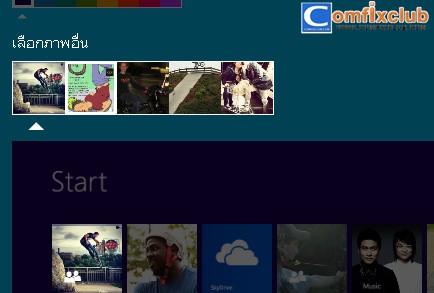 เปลี่ยนภาพหน้าปกเฟสบุ๊คเป็น Start Screen แบบ Windows 8 เก๋ๆ