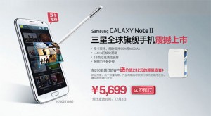 Samsung Galaxy Note II สองซิม (Dual SIM)