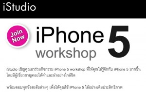 iPhone 5 workshop