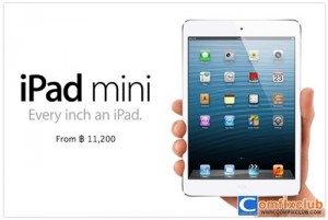 iPad mini จำหน่ายวันนี้ที่ iStudio by UFicon, comseven, SPVi ทุกสาขา ราคา 11,200 บาท